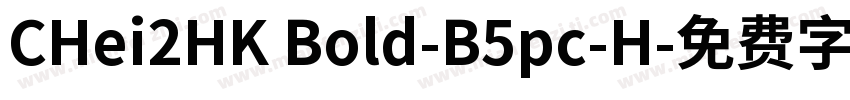 CHei2HK Bold-B5pc-H字体转换